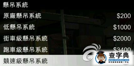 《俠盜獵車手5》車輛漂移攻略 成為游戲車神！7