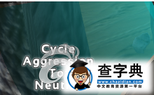 《方舟 生存進化》侵略模式指令一覽2