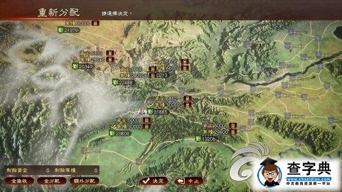 《三國志13》207三顧茅廬劇本后期打法攻略7