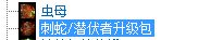 《星際爭霸2 虛空之遺》聯合指揮官模式技能大全11