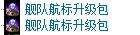 《星際爭霸2 虛空之遺》聯合指揮官模式技能大全8