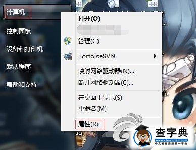 《仙劍奇?zhèn)b傳6》32位操作系統(tǒng)運行問題解析攻略1