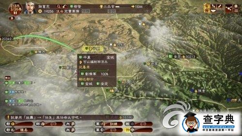 《三國志13》207三顧茅廬劇本后期打法攻略4