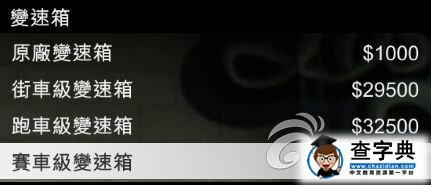 《俠盜獵車手5》車輛漂移攻略 成為游戲車神！8