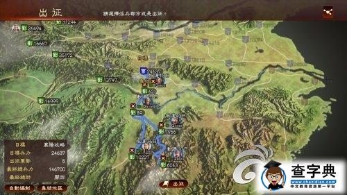 《三國志13》207三顧茅廬劇本后期打法攻略12