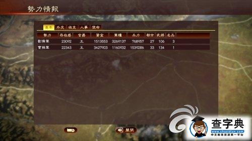 《三國志13》207三顧茅廬劇本后期打法攻略8