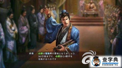 《三國志13》羈絆及AI打法心得體會分享1
