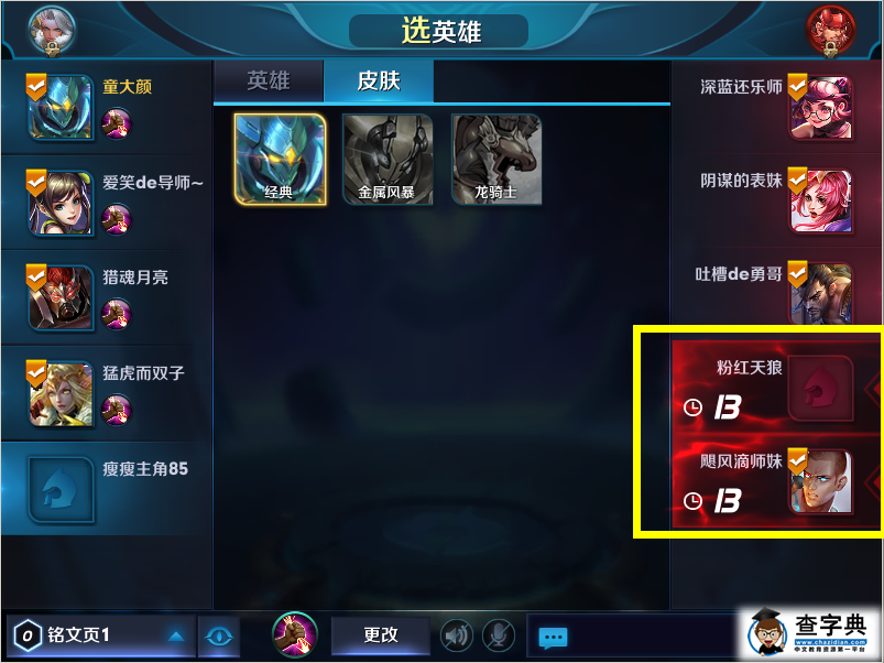 王者榮耀最新版本改動大合集3