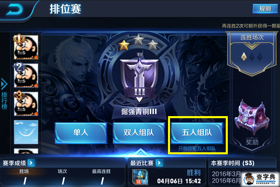 王者榮耀最新版本改動大合集4