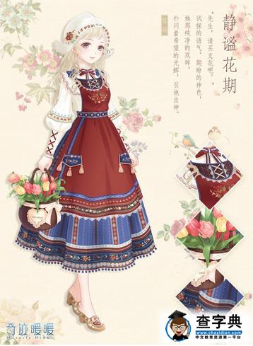 奇跡暖暖靜謐花期套裝獲得方法介紹1