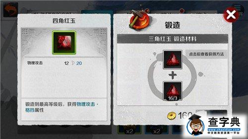 戰(zhàn)斗吧劍靈寶石攻略介紹 寶石基本屬性詳解4