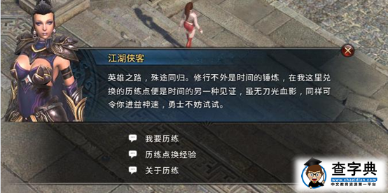 傳奇永恒歷練系統數據大揭秘 雙倍升級爽歪歪1