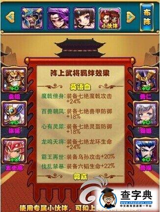 《放開那三國》中R魏國戰(zhàn)斗力最優(yōu)化提升攻略2