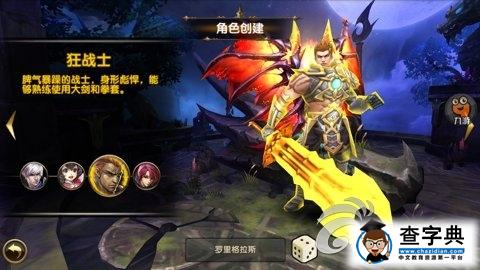 3D魔幻手游《暗黑戰(zhàn)神》四大職業(yè)全面解析2