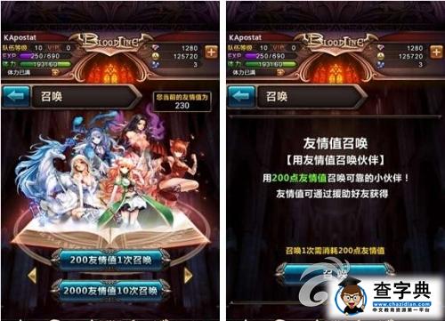 體驗隱仆的日常《血族》輔助系統介紹2