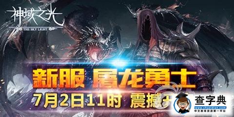 刺客不再畏懼團戰(zhàn)《神域之光》符文大揭秘6