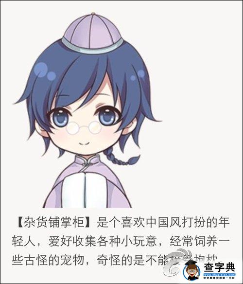 《暖暖環(huán)游世界》店主好感度提升攻略1