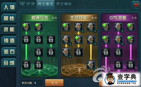 刺客不再畏懼團戰(zhàn)《神域之光》符文大揭秘3