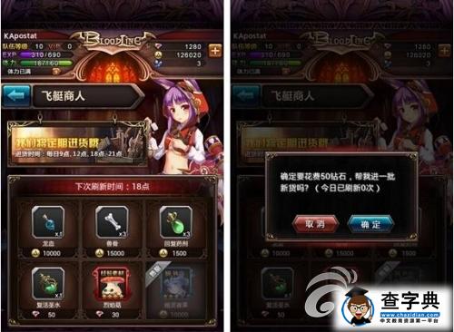 體驗隱仆的日常《血族》輔助系統介紹5