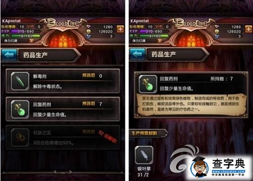 體驗隱仆的日常《血族》輔助系統介紹7