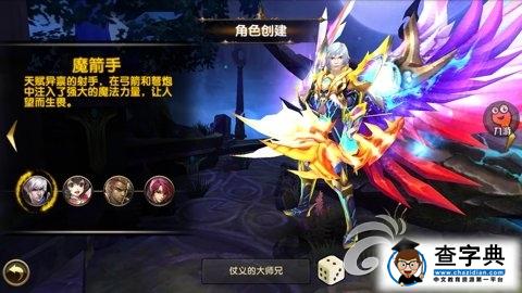 3D魔幻手游《暗黑戰(zhàn)神》四大職業(yè)全面解析4