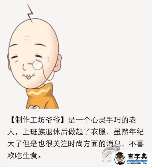 《暖暖環(huán)游世界》店主好感度提升攻略3