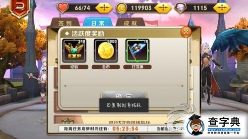 《天天傳奇》刷金幣攻略 有錢(qián)就是那么任性 3