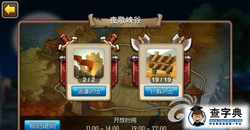 鏢鏢必達(dá) 《我叫MT2》夜歌護(hù)送玩法介紹詳解2