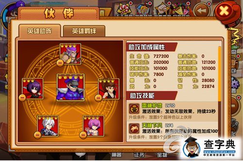 最上格斗風！《熱血街霸3D》二階神器介紹詳解4