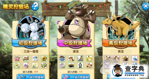 《口袋妖怪復刻》王者之路攻略 不打無準備之仗 2