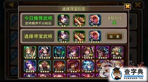 《X三國》尋寶系統(tǒng)詳解 寶石鑲嵌最關(guān)鍵的前戲1