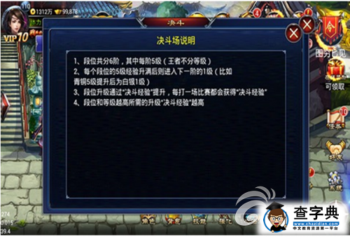 《斬魔無雙》決斗場(chǎng)模式詳解 實(shí)時(shí)戰(zhàn)斗操作為王1