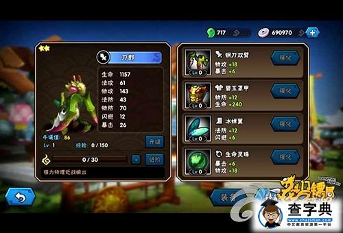 《龍門鏢局》三大獸靈鏢師剖析 野獸來襲！2