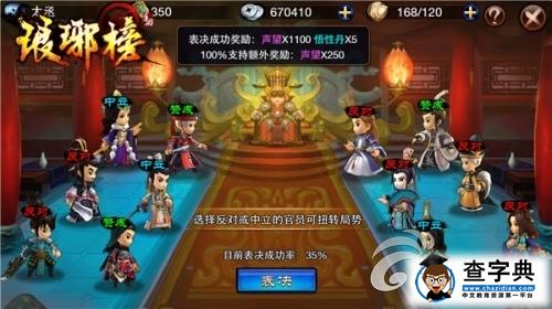 《瑯琊榜》朝堂博弈玩法介紹 不斷斗智斗勇4