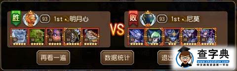 《刀塔傳奇》火槍手培養攻略 易攻不易守3
