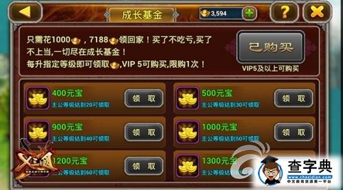 股市太兇險！《X三國》致富秘訣介紹詳解3