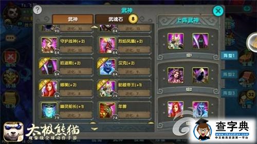 巔峰上分利器 《太極熊貓》漢克新式打法詳解1