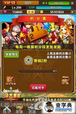《口袋大冒險》競技系統介紹 廣受玩家好評！3