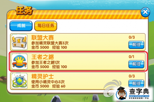 《口袋妖怪復刻》王者之路攻略 不打無準備之仗 1