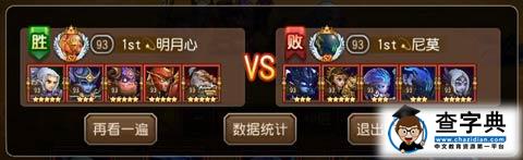 《刀塔傳奇》火槍手培養攻略 易攻不易守2