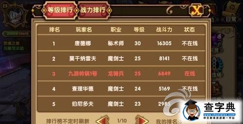 《格斗寶貝》無盡之塔介紹 金幣綁鉆的主要來源3