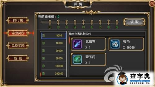 《三國志傳奇》BOSS戰(zhàn)玩法 簡直是喪心病狂4