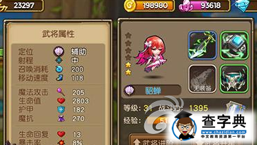 《關(guān)門放呂布》輔助武將攻略 可攻可治惹人愛2