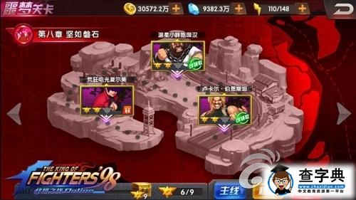 《拳皇98終極之戰(zhàn)OL》噩夢(mèng)關(guān)卡堅(jiān)如磐石通關(guān)攻略1