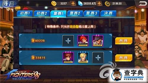 《拳皇98終極之戰(zhàn)OL》游戲攻略 社團(tuán)戰(zhàn)介紹詳解4