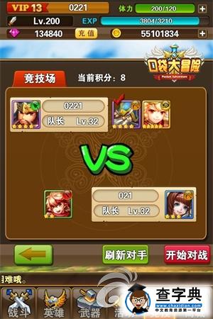 《口袋大冒險》競技系統介紹 廣受玩家好評！4