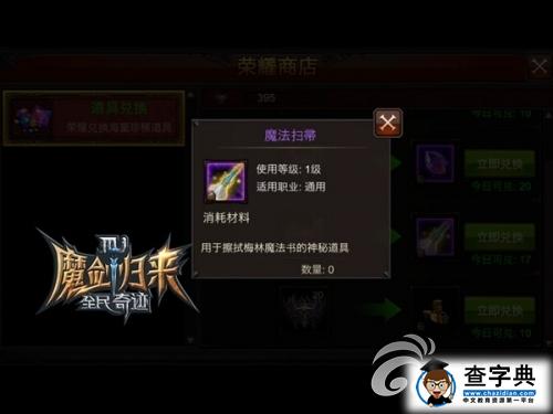 梅林之書擦出奇跡 《全民奇跡MU》限時(shí)密語解析4