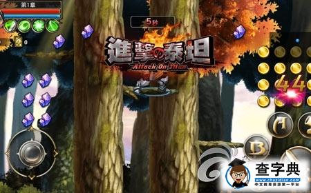 《進擊的泰坦》馬里奧式隱藏關揭秘 不用刷怪戰斗4