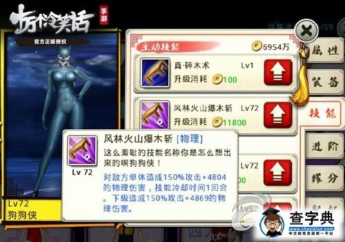 《十萬(wàn)個(gè)冷笑話》狗狗俠詳解 緊身衣愛(ài)好者參上2