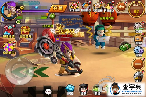 最上格斗風！《熱血街霸3D》二階神器介紹詳解1